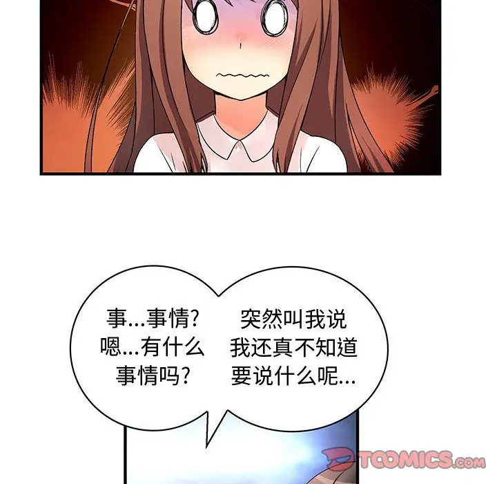 内衣社的新职员第31章