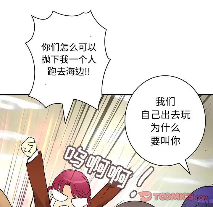 内衣社的新职员第31章