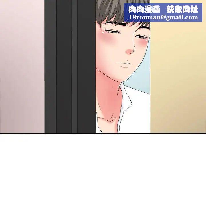 陌生的视线第2话