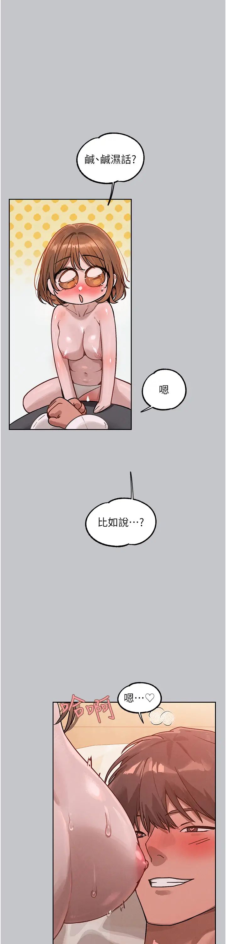 富家女姐姐第120話-把妳調教成不知羞恥的母狗