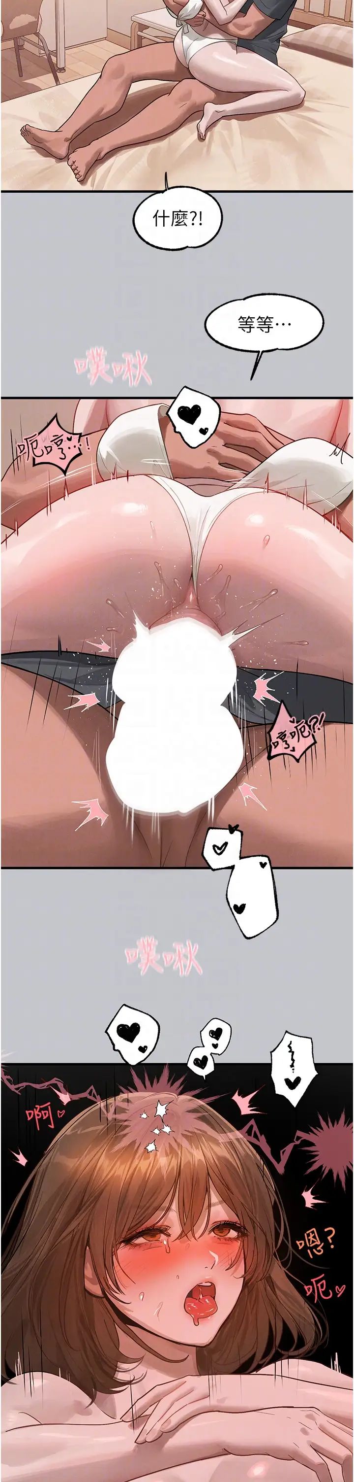 富家女姐姐第120話-把妳調教成不知羞恥的母狗