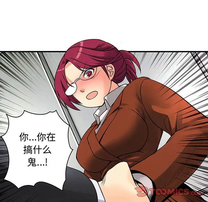 内衣社的新职员第31章