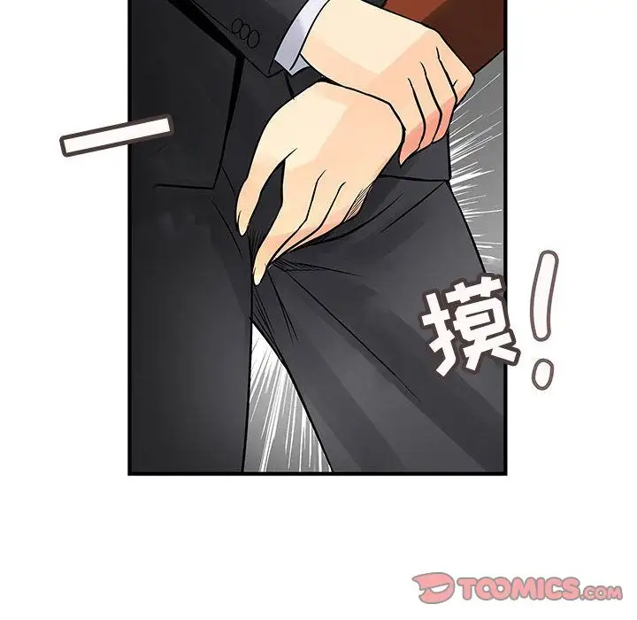 内衣社的新职员第31章