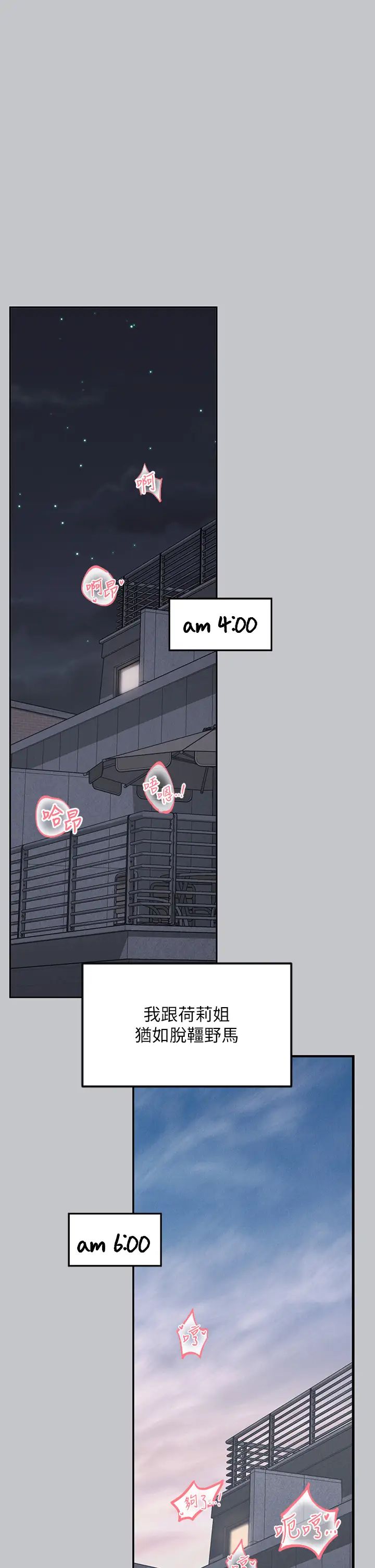 富家女姐姐第121话-我好喜欢被你干♥