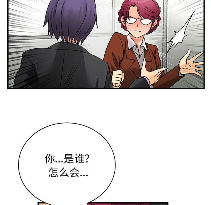 内衣社的新职员第31章