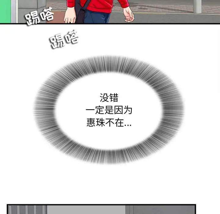 陌生的视线第2话