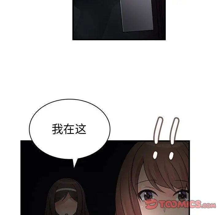 内衣社的新职员第31章