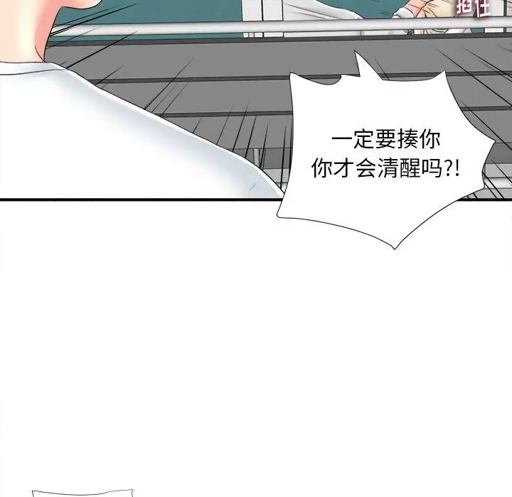 陌生的视线第3话