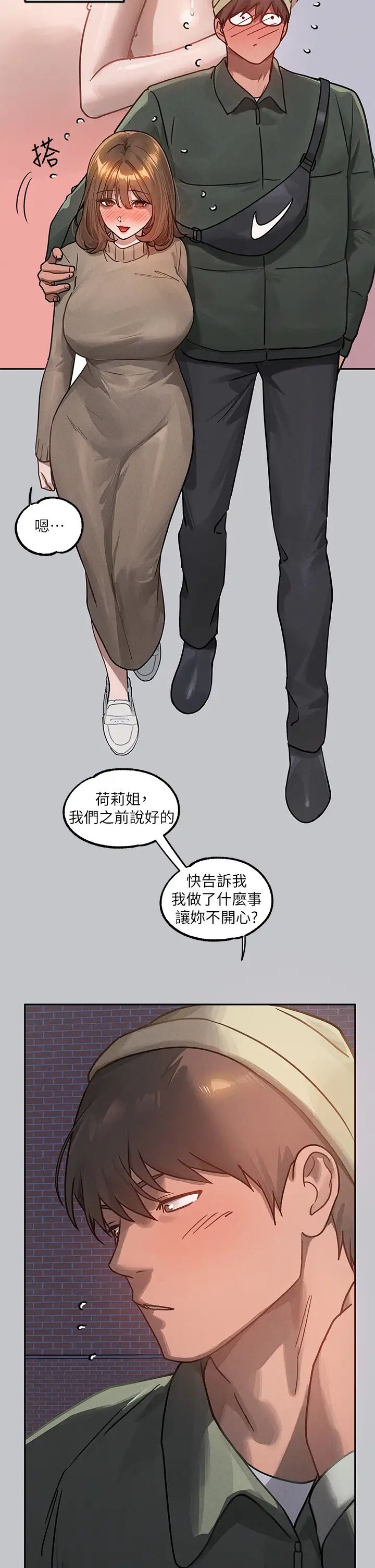 富家女姐姐第121話-我好喜歡被你幹♥