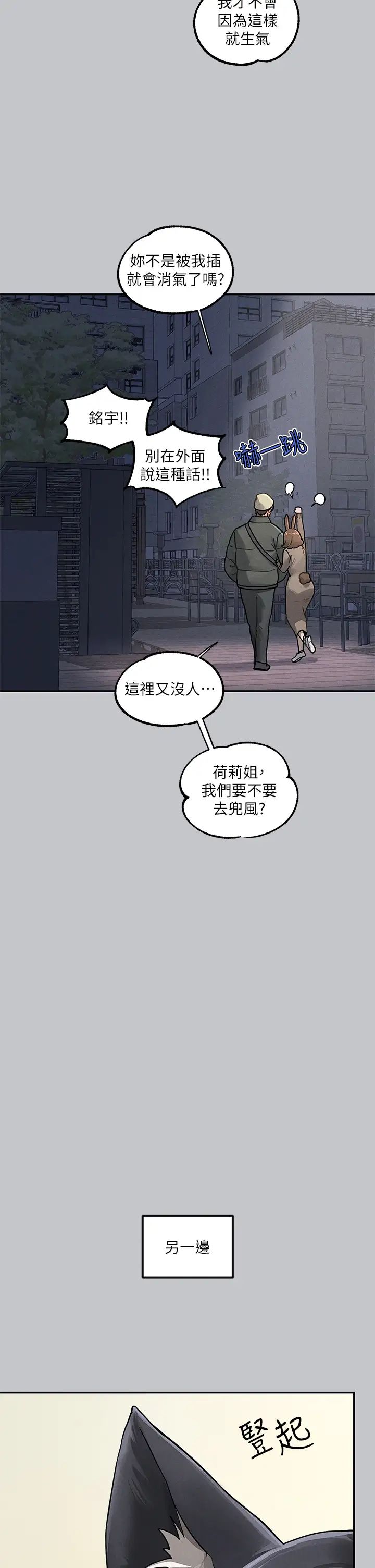 富家女姐姐第121話-我好喜歡被你幹♥