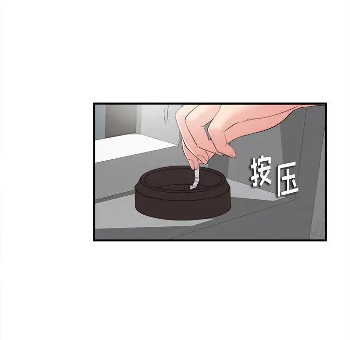 陌生的视线第3话