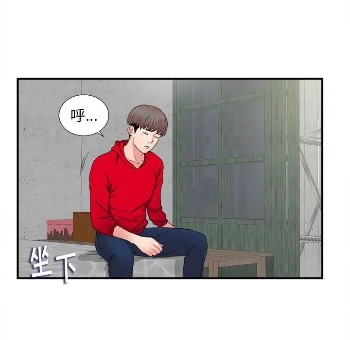 陌生的視線第3话