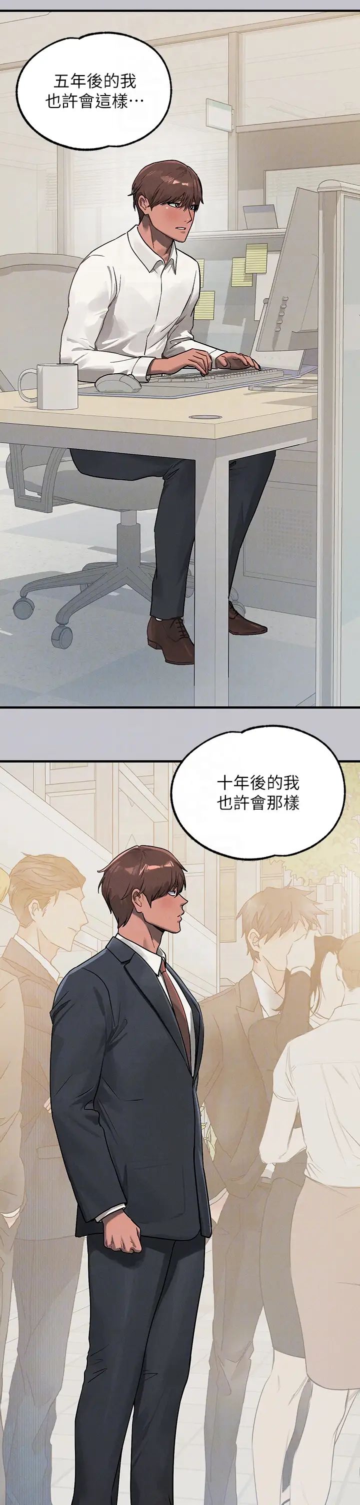 富家女姐姐第122話-希望我的未來都有妳陪伴