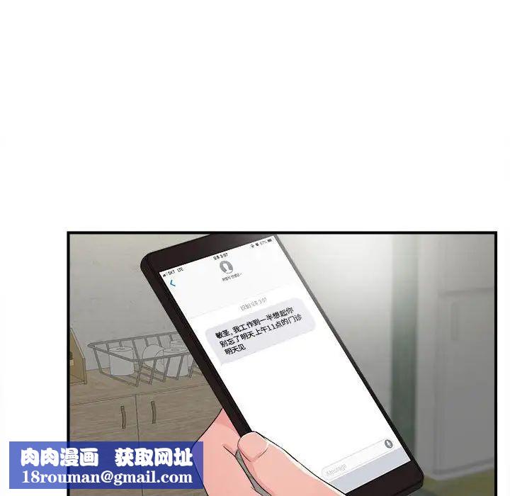 陌生的视线第3话