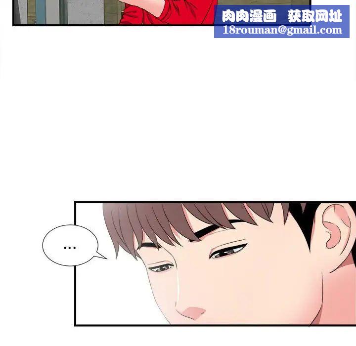 陌生的视线第3话