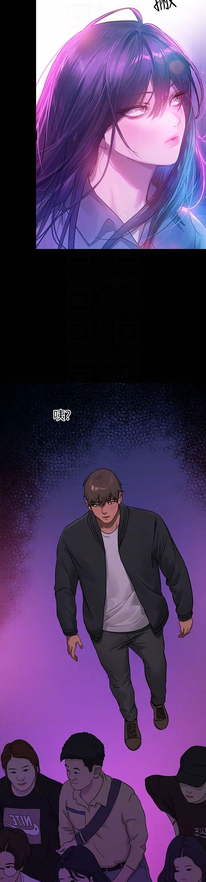 富家女姐姐第123話-妳還想跟我做什麼?