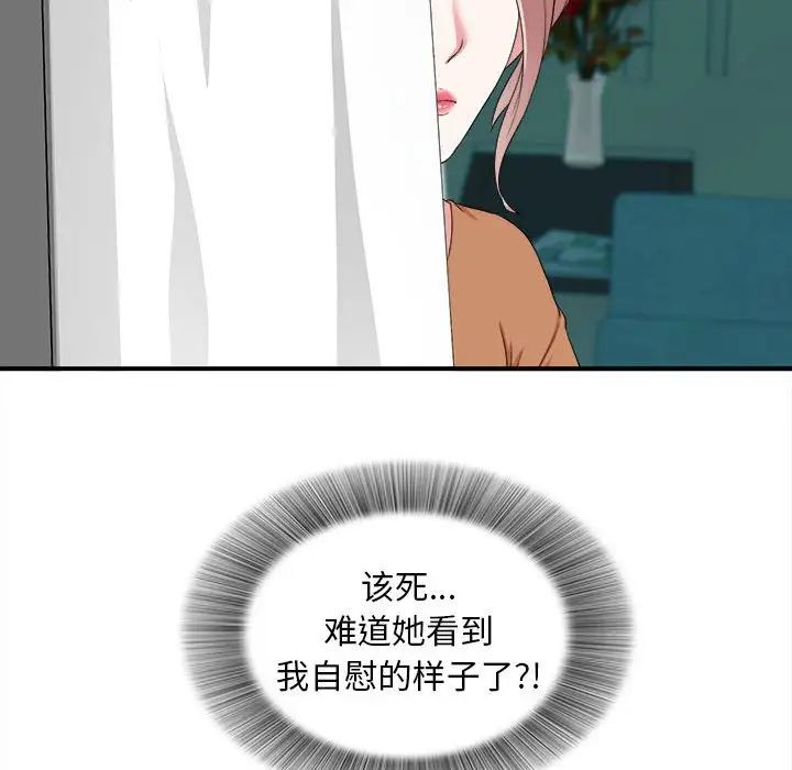 陌生的视线第3话