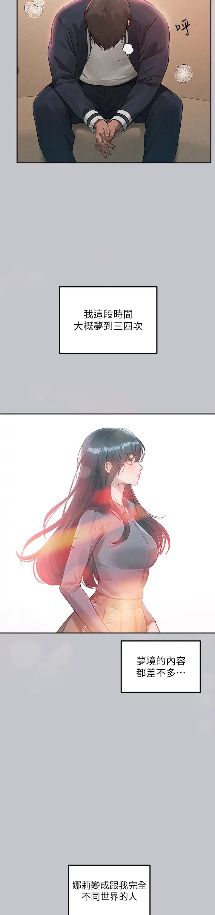 富家女姐姐第123话-妳还想跟我做什么?