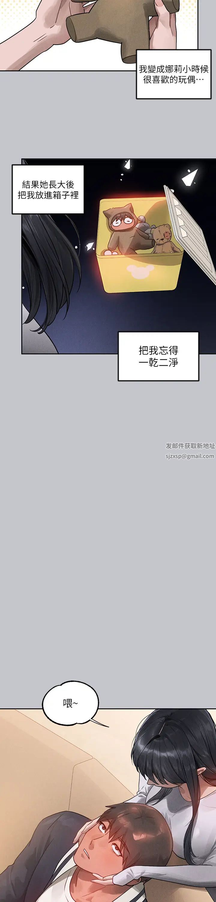 富家女姐姐第123話-妳還想跟我做什麼?