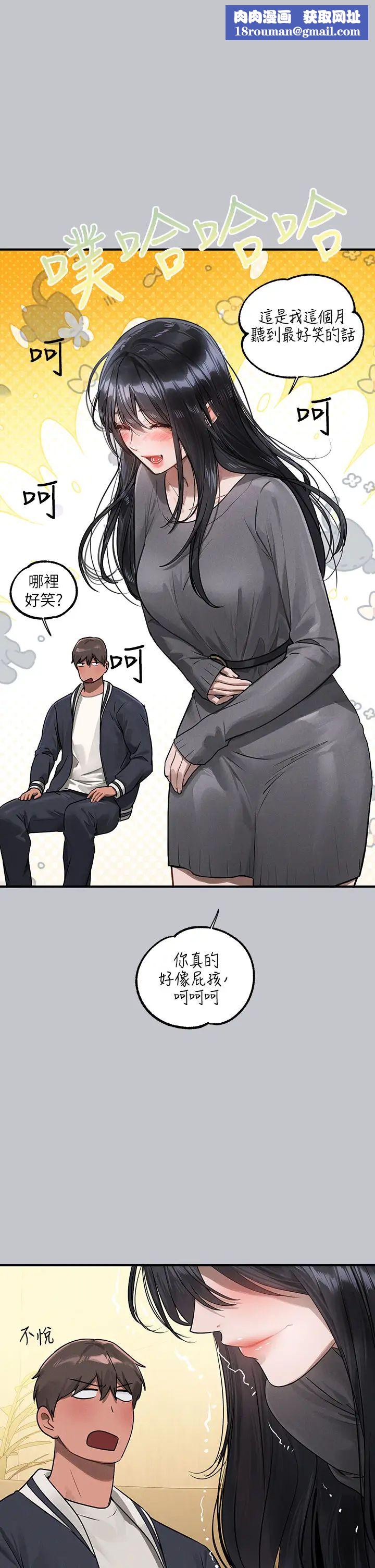 富家女姐姐第123话-妳还想跟我做什么?