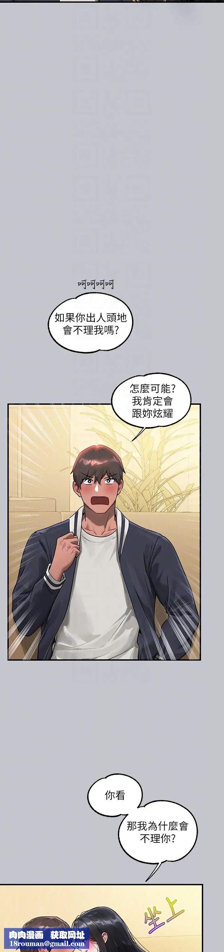 富家女姐姐第123话-妳还想跟我做什么?