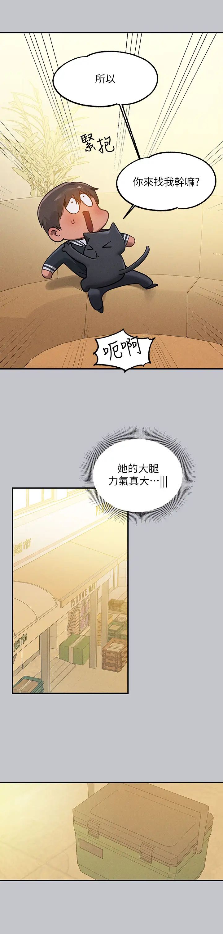 富家女姐姐第123話-妳還想跟我做什麼?