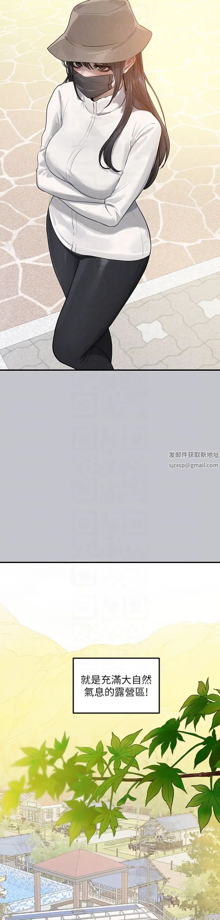 富家女姐姐第123話-妳還想跟我做什麼?