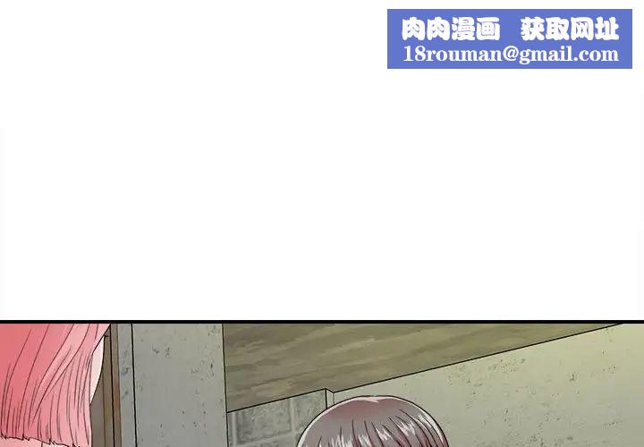 陌生的视线第4话