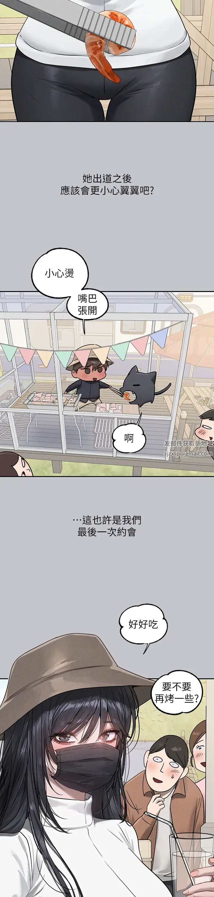 富家女姐姐第123话-妳还想跟我做什么?