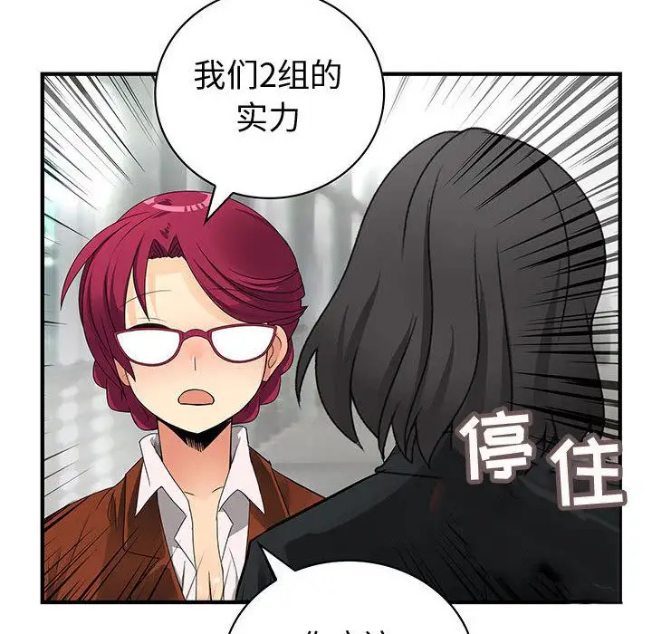 内衣社的新职员第32章