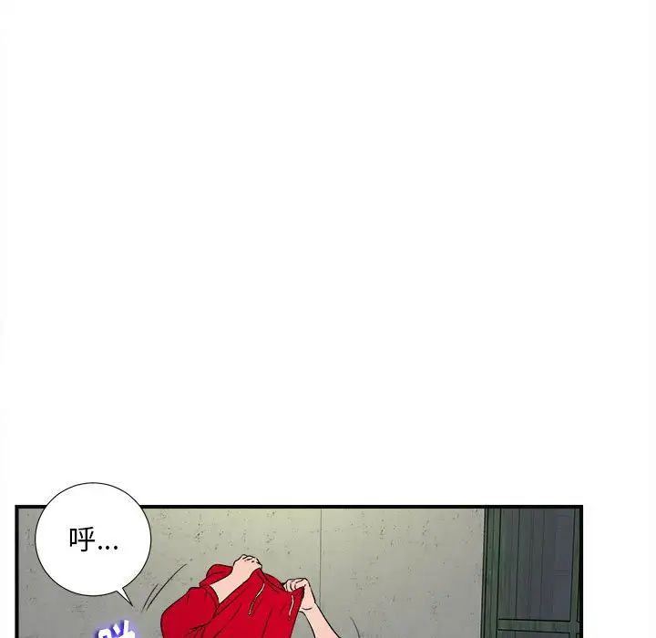 陌生的视线第4话