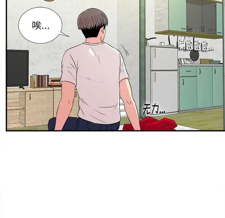 陌生的视线第4话