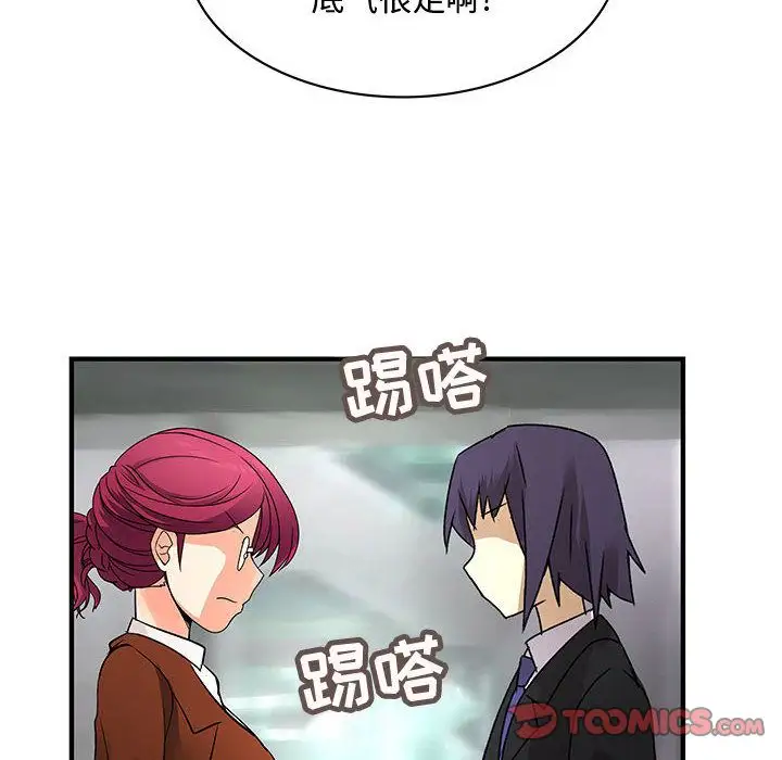 内衣社的新职员第32章