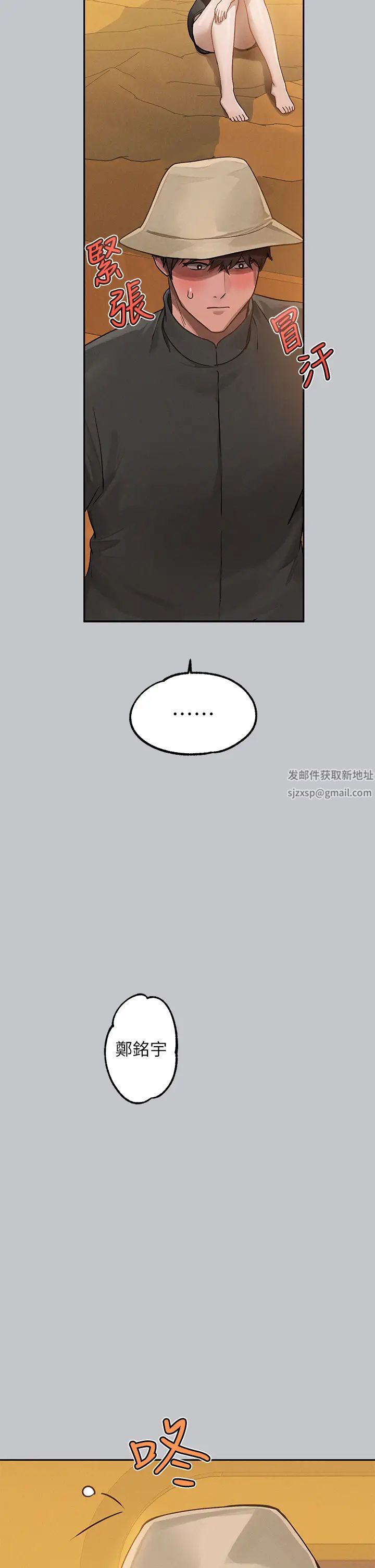 富家女姐姐第124话-诚挚的告白