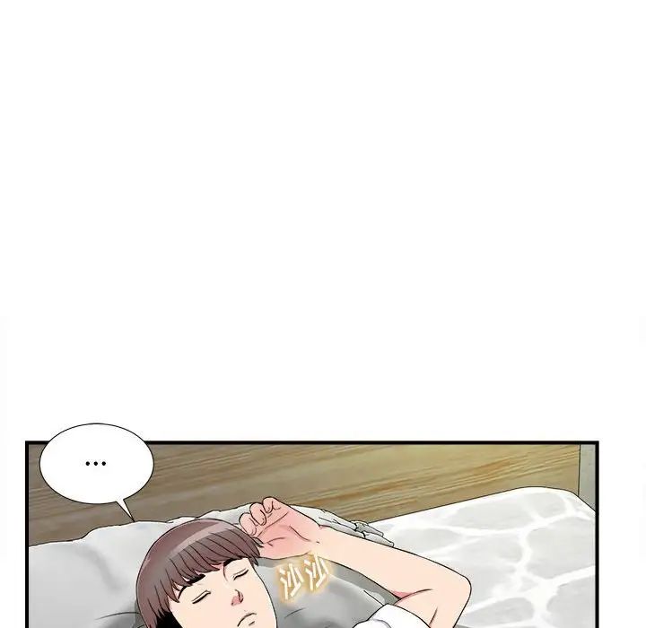 陌生的视线第4话