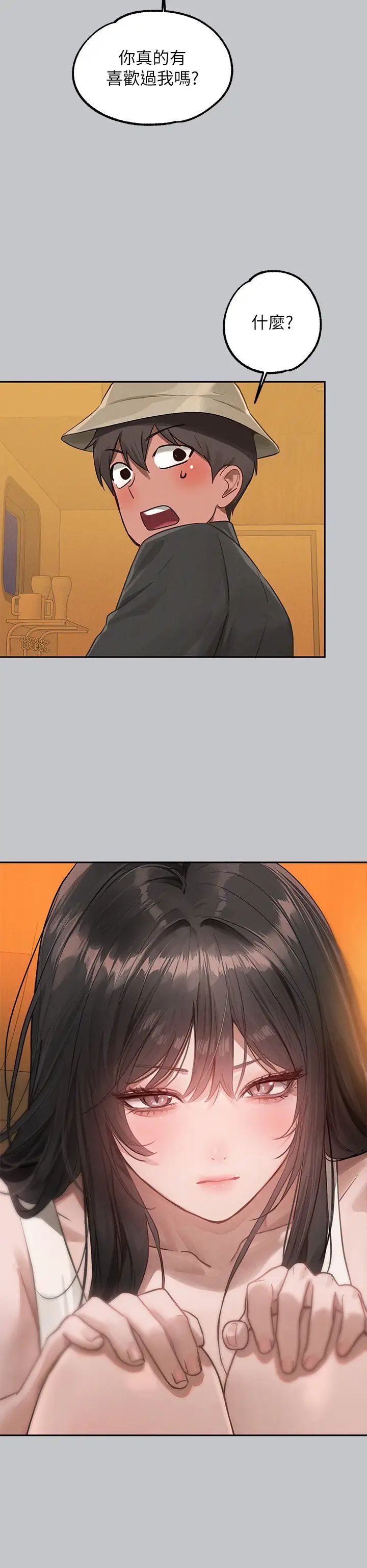 富家女姐姐第124话-诚挚的告白