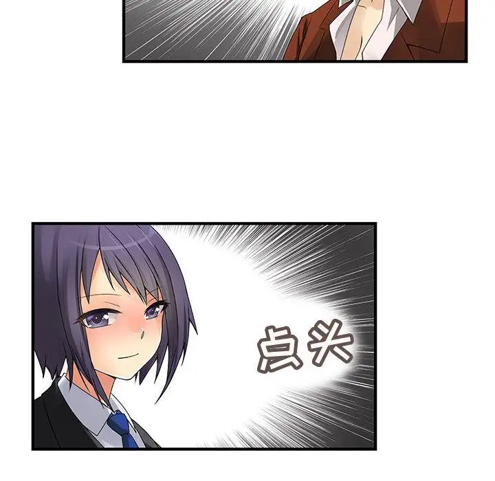 内衣社的新职员第32章