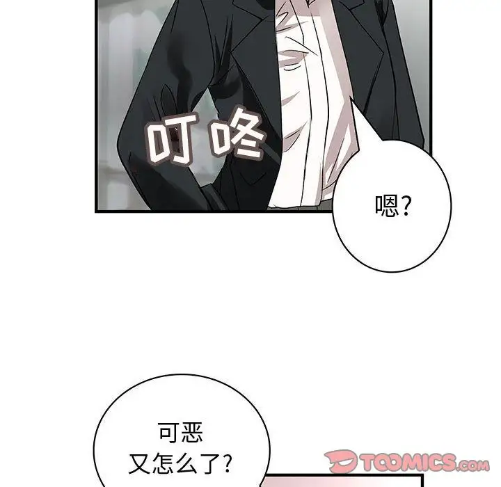 内衣社的新职员第32章