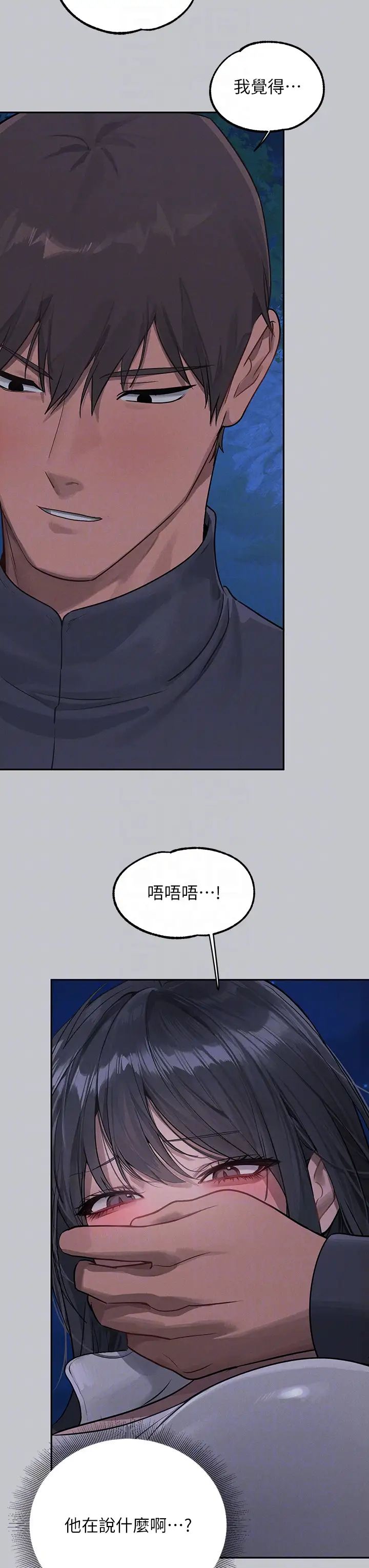 富家女姐姐第124話-誠摯的告白