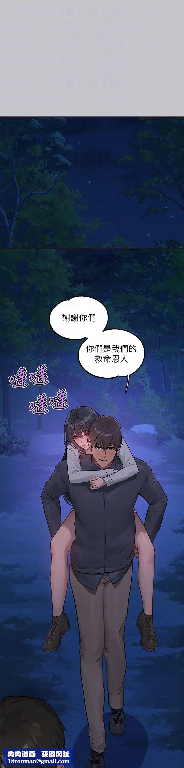 富家女姐姐第124话-诚挚的告白