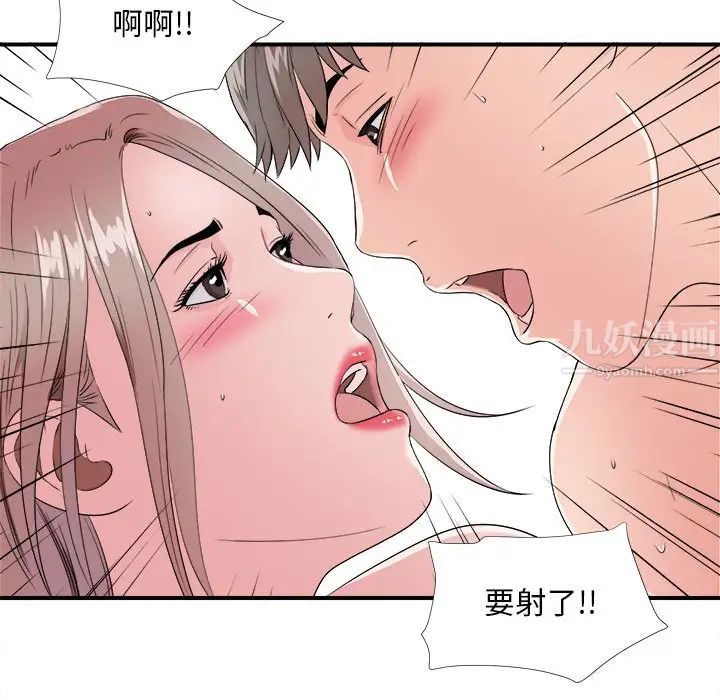 陌生的视线第4话