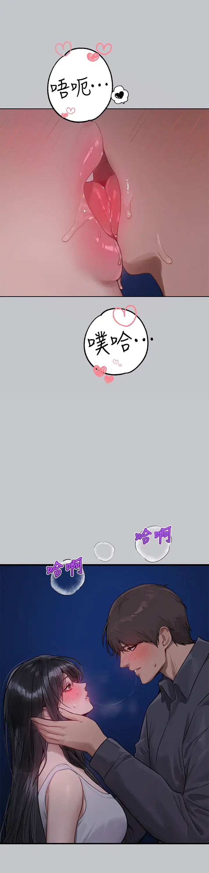 富家女姐姐第124話-誠摯的告白