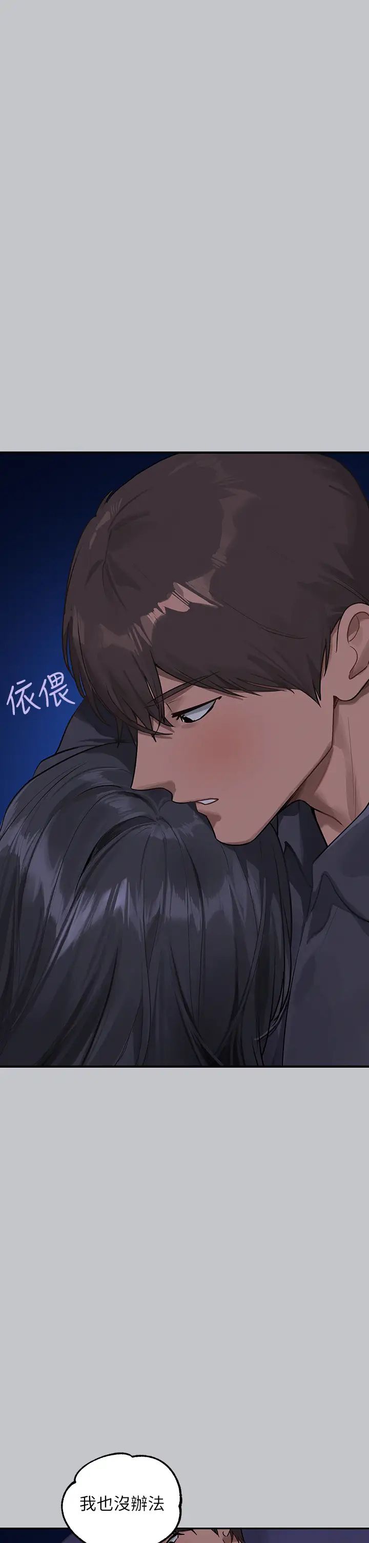 富家女姐姐第124話-誠摯的告白