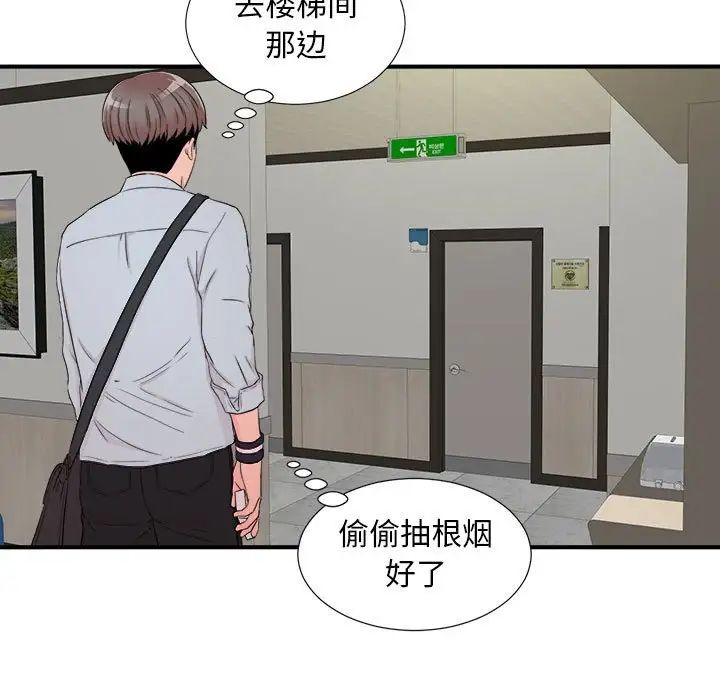 陌生的视线第4话