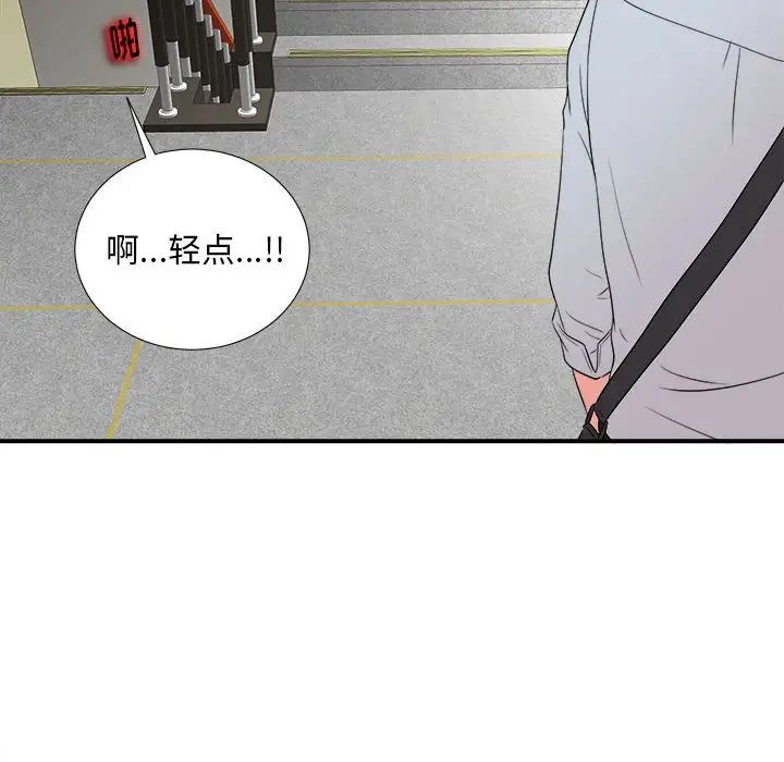 陌生的视线第4话