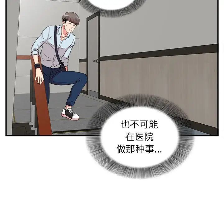 陌生的视线第5话