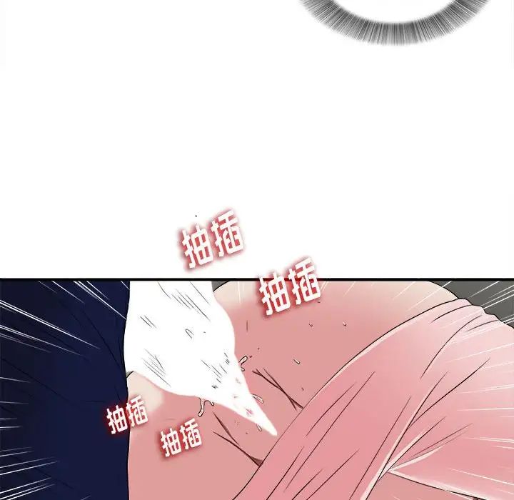 陌生的视线第5话