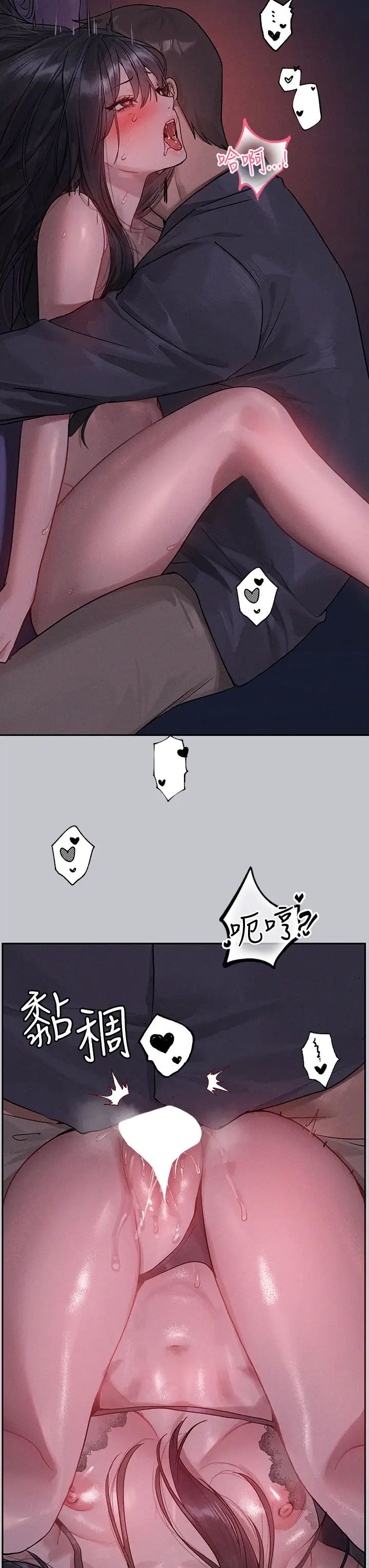 富家女姐姐第125話-萬一被發現怎麼辦…?