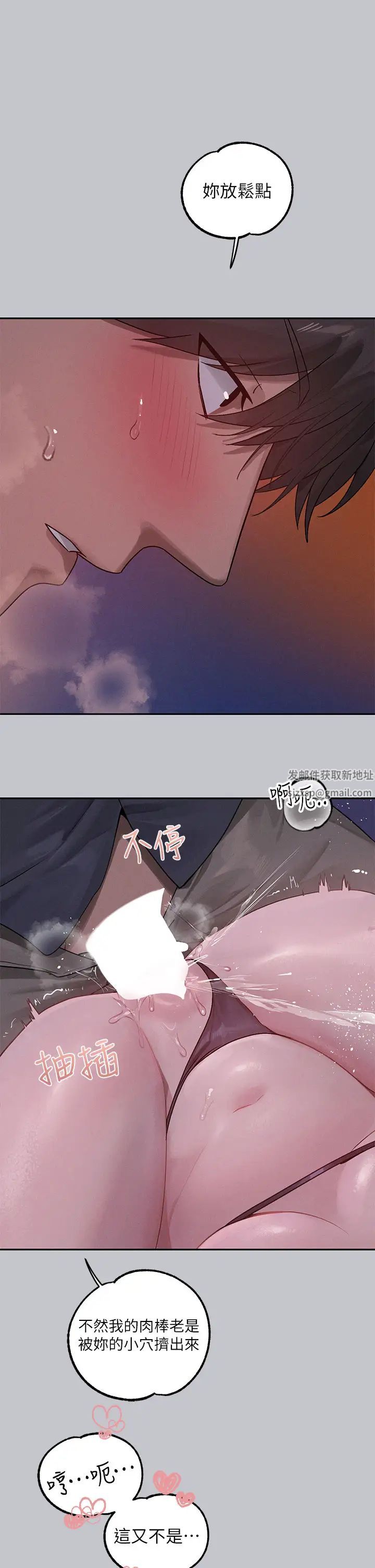 富家女姐姐第126話-聲音傳到外面就糟瞭!