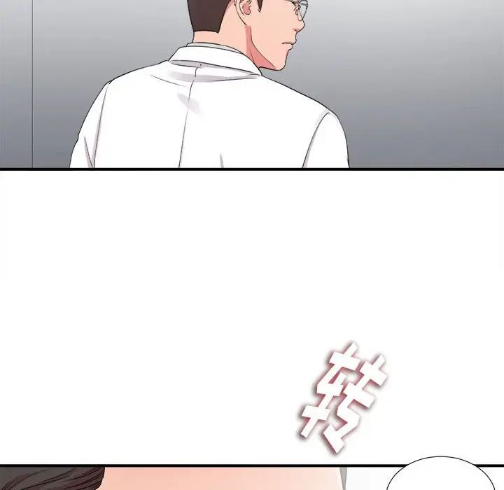 陌生的視線第5话